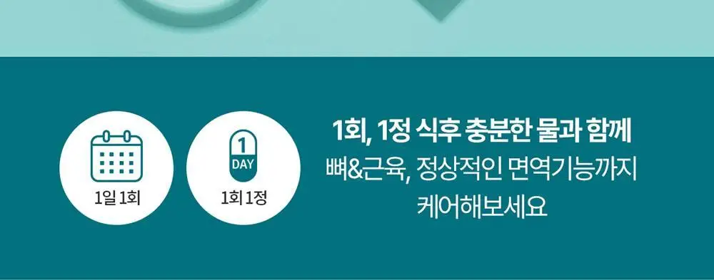 [대용량/칼마디] 그린몬스터 맥스 칼슘 마그네슘 비타민D 아연 90정 (3개월분) 상세페이지 26